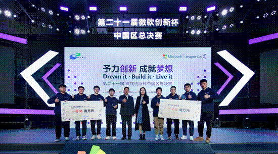 【原创】第二十一届微软“创新杯”中国区总决赛在郑州举行_fororder_图片1